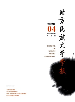北方民族大學(xué)學(xué)報